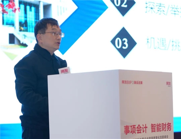 以创新引领变革，2022大型企业财务数智化创新峰会盛放申城(图3)
