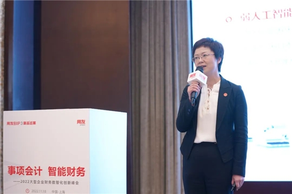 以创新引领变革，2022大型企业财务数智化创新峰会盛放申城(图7)