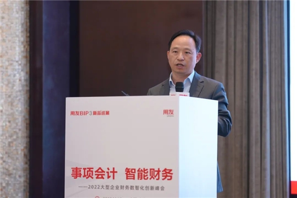 以创新引领变革，2022大型企业财务数智化创新峰会盛放申城(图8)
