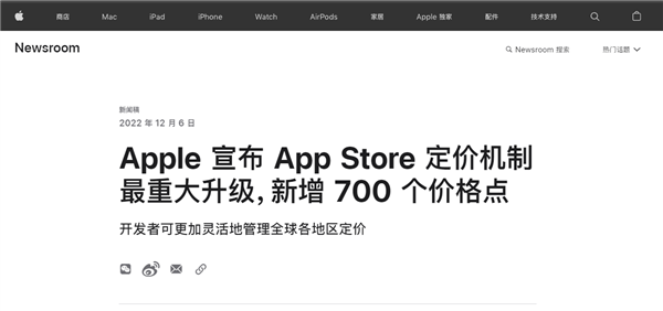 苹果App Store定价机制重大升级！新增700种档位：最高74999元