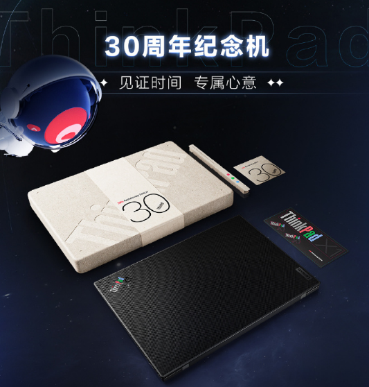 全球限量5000台！ThinkPad X1 Carbon 30周年纪念版即将上市