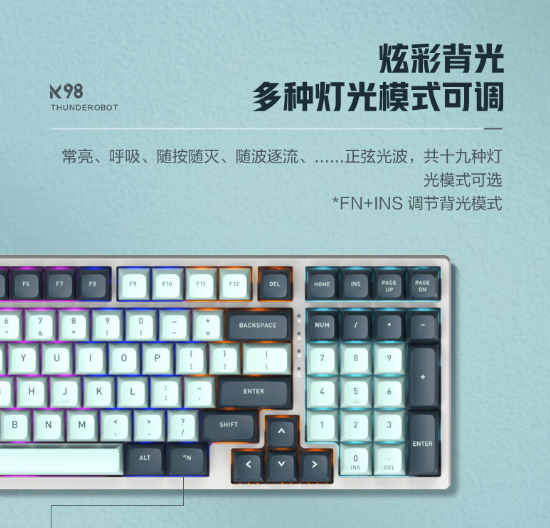 首发价149元！雷神推出K98有线机械键盘：定制TR轴 19种背光