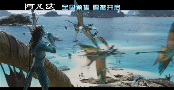 《阿凡达2》内地正式开启预售 发布新预告：经典悬浮岛重现