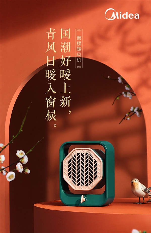 暖手宝+暖风机二合一！美的桌面暖风机69元（减240元）