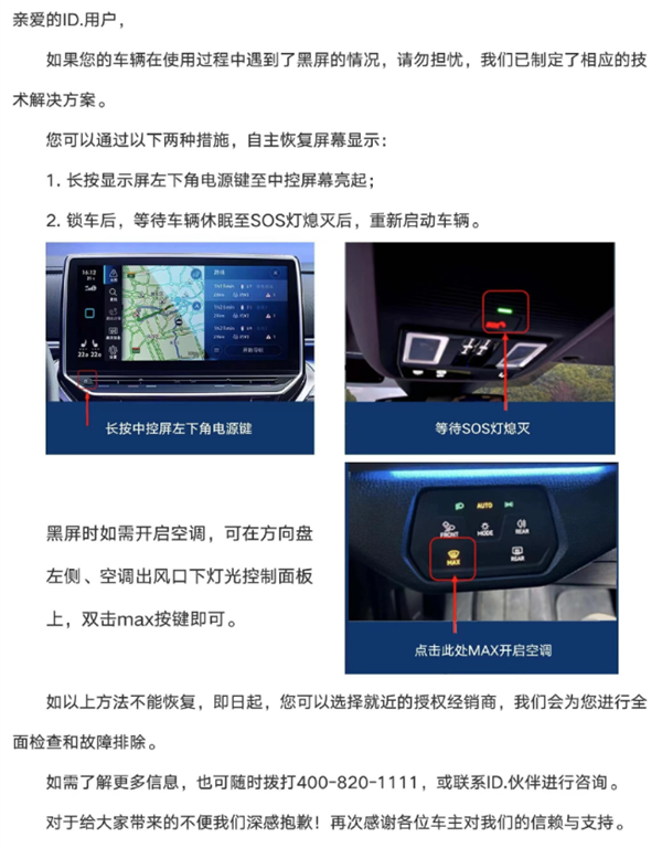 一到冬天就黑屏！但是 大众好像根本就不打算管