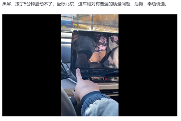 一到冬天就黑屏！但是 大众好像根本就不打算管
