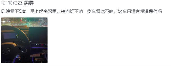 一到冬天就黑屏！但是 大众好像根本就不打算管