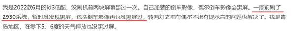 一到冬天就黑屏！但是 大众好像根本就不打算管