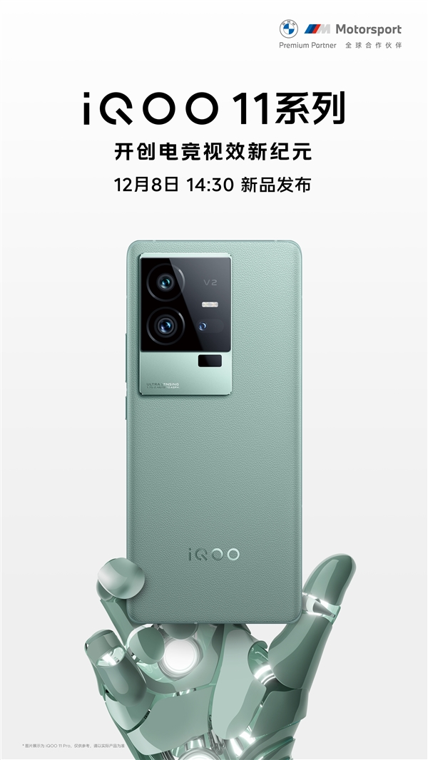 第二代骁龙8夜视仪旗舰！iQOO 11 Pro极暗环境下也能拍清晰