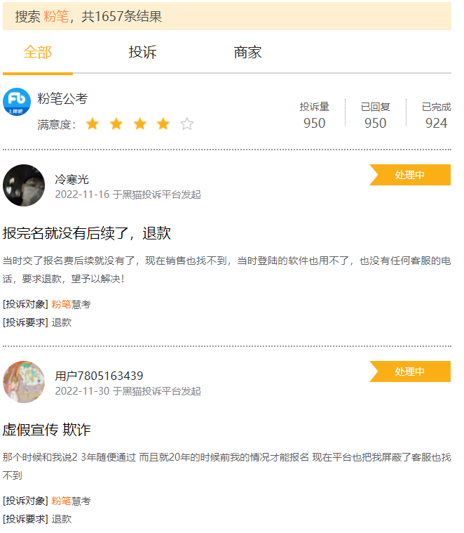 微信截图_20221209165221