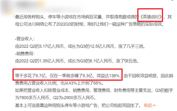 别瞧不起一刀999的手游广告：人家可以月赚上百万！