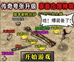 别瞧不起一刀999的手游广告：人家可以月赚上百万！