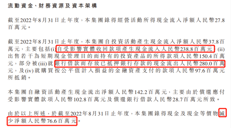 转型B端，光正教育能否“绝地求生”？(图7)