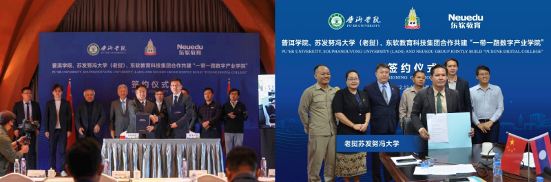 深化落实中老命运共同体建设，共建“一带一路东软数字产业学院”(图2)
