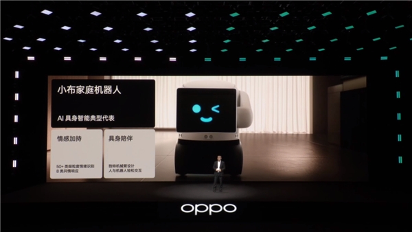 OPPO INNO DAY 2022｜小布助手四周年智能进化，首款家庭机器人重磅亮相(图1)