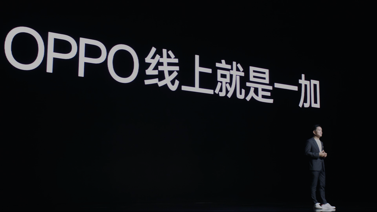 OPPO正式开启双品牌时代 一加剑指线上市场(图3)