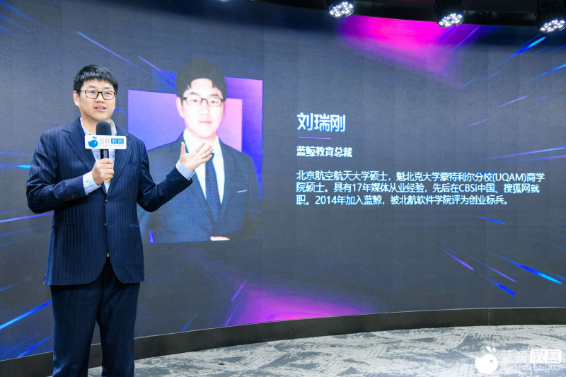 守正耕新，共创明天丨第六届蓝鲸教育大会成功举办(图2)