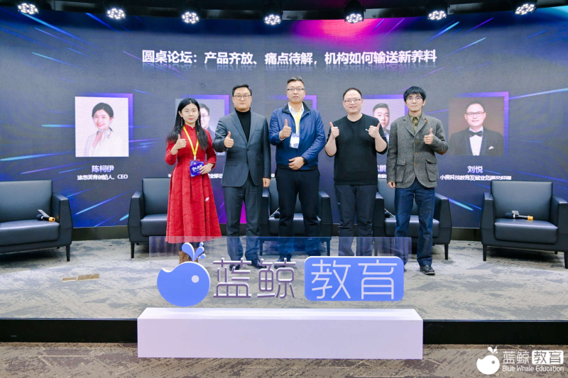 守正耕新，共创明天丨第六届蓝鲸教育大会成功举办(图7)