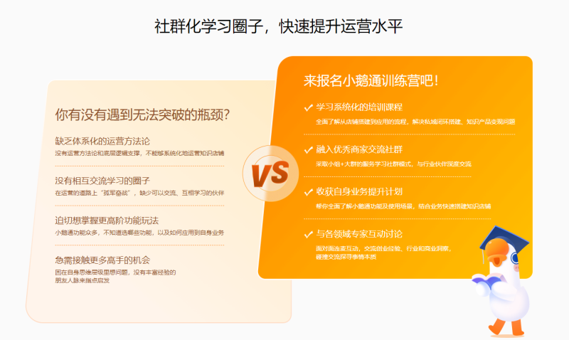 小鹅通六周年：新知识服务时代，做好企业的“共享CTO”(图6)