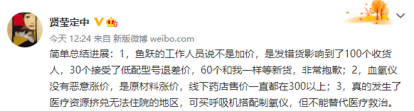 “趁疫打劫”暴涨3倍？鱼跃医疗回应：不参与定价，不太会公关(图1)