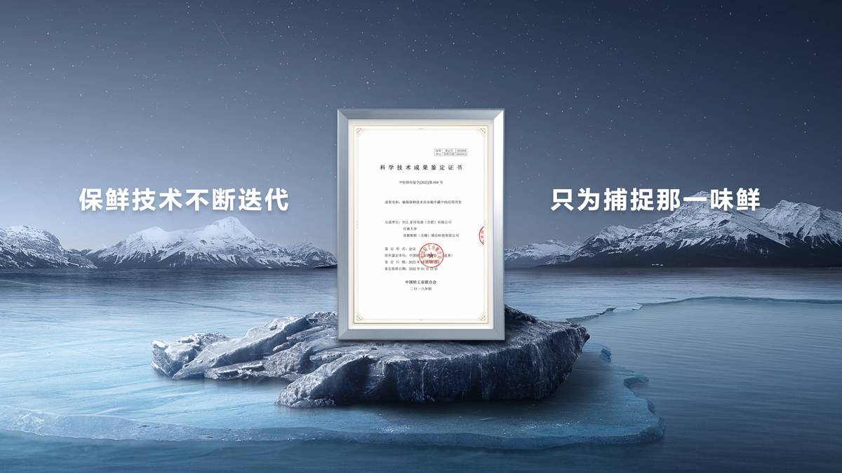 超保鲜冰箱，大家庭囤货的福音！