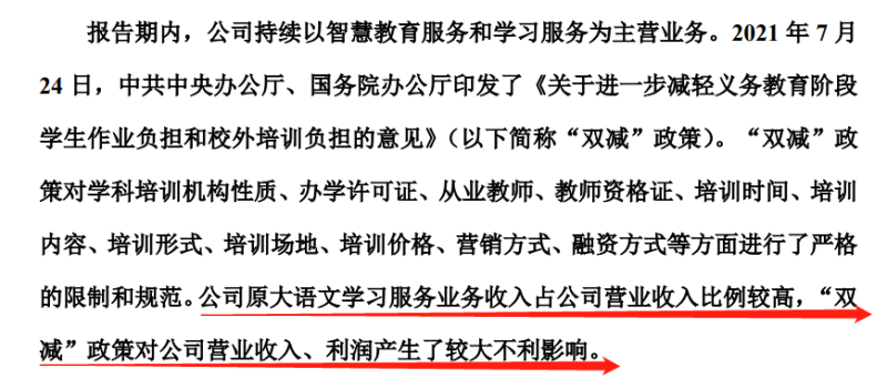 三年亏逾37亿、收退市警示，吸睛的豆神难吸金(图6)