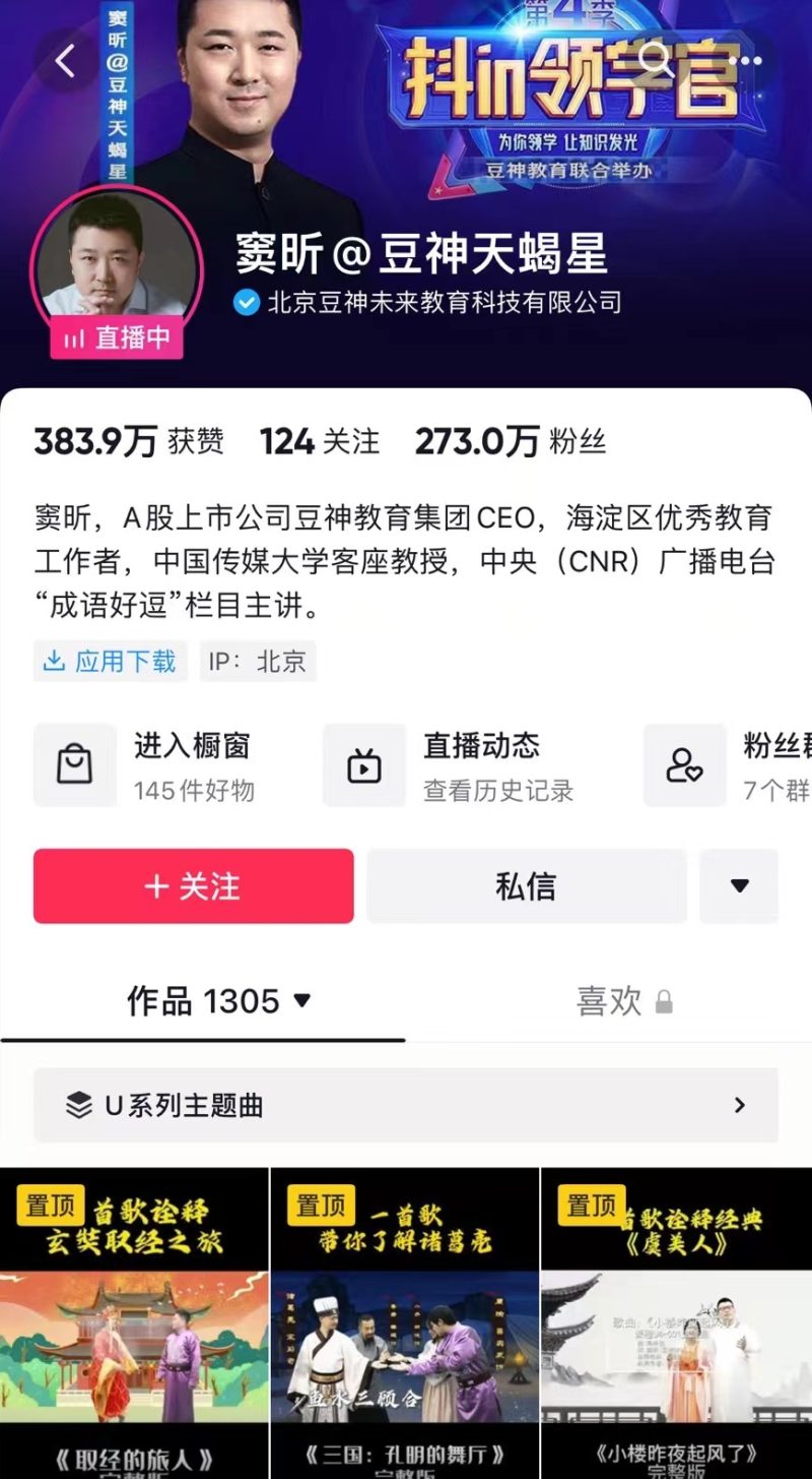 三年亏逾37亿、收退市警示，吸睛的豆神难吸金(图8)