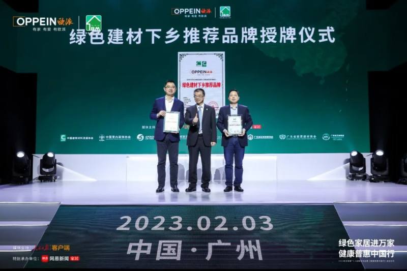 欧派发布“健康+3.0”战略，携手多权威机构开启健康家居普惠中国行(图6)