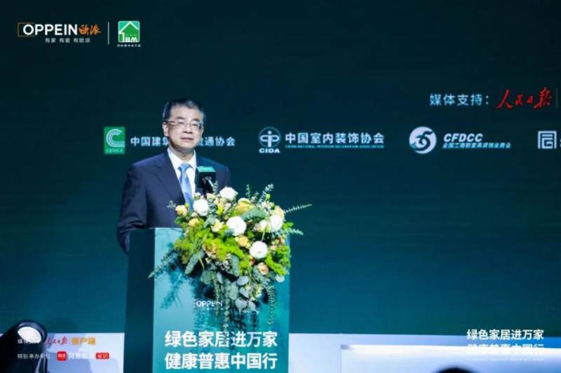 欧派发布“健康+3.0”战略，携手多权威机构开启健康家居普惠中国行(图7)