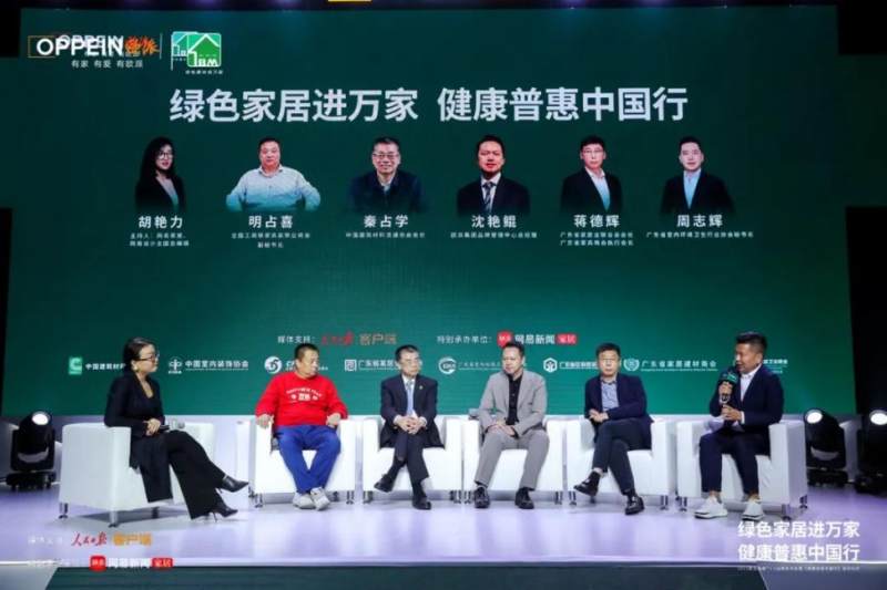 欧派发布“健康+3.0”战略，携手多权威机构开启健康家居普惠中国行(图12)