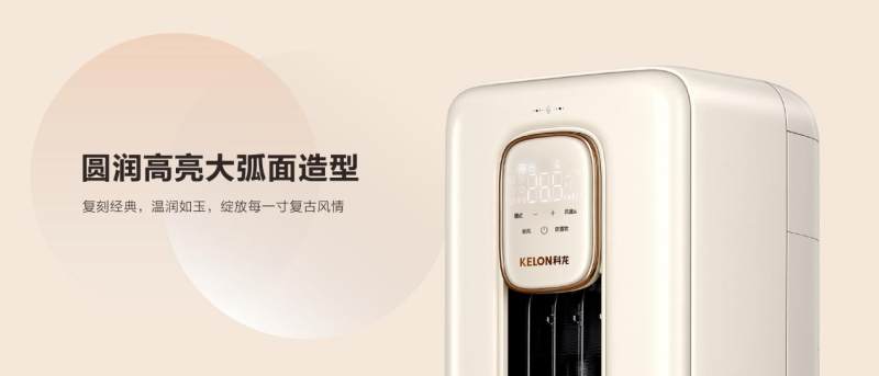 年轻化再进一步，2023年开年科龙空调小耳朵套系正式发布(图2)