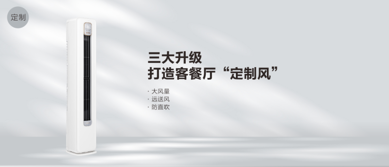 年轻化再进一步，2023年开年科龙空调小耳朵套系正式发布(图3)