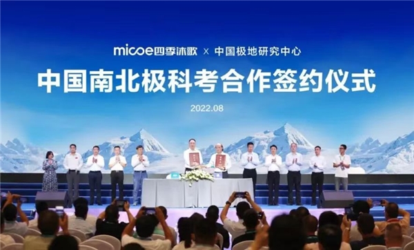 四季沐歌2022年度盘点：坚定空气能主航道 品牌发展再进一步(图1)