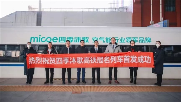四季沐歌2022年度盘点：坚定空气能主航道 品牌发展再进一步(图3)
