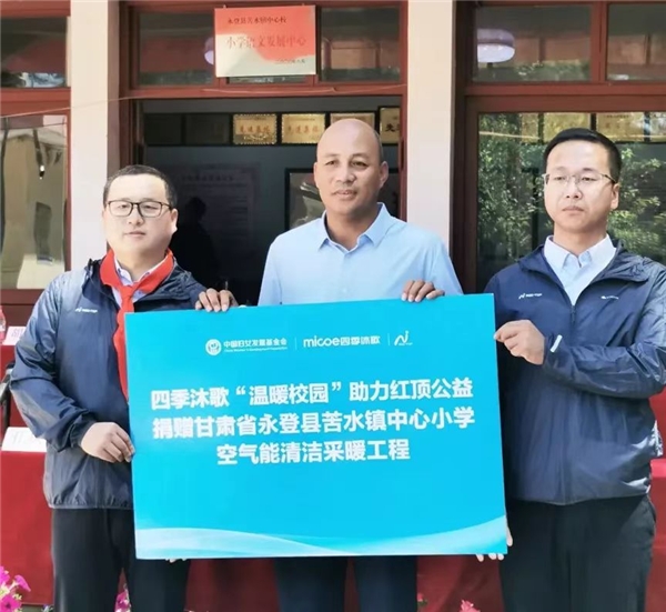 四季沐歌2022年度盘点：坚定空气能主航道 品牌发展再进一步(图7)