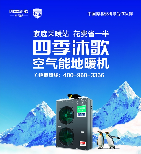 如何判断四季沐歌空气能是否真的节能省电？关注制热COP值与IPLV(H)两大指标(图3)