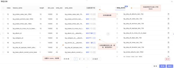 喜马拉雅基于DeepRec构建AI平台实践(图4)