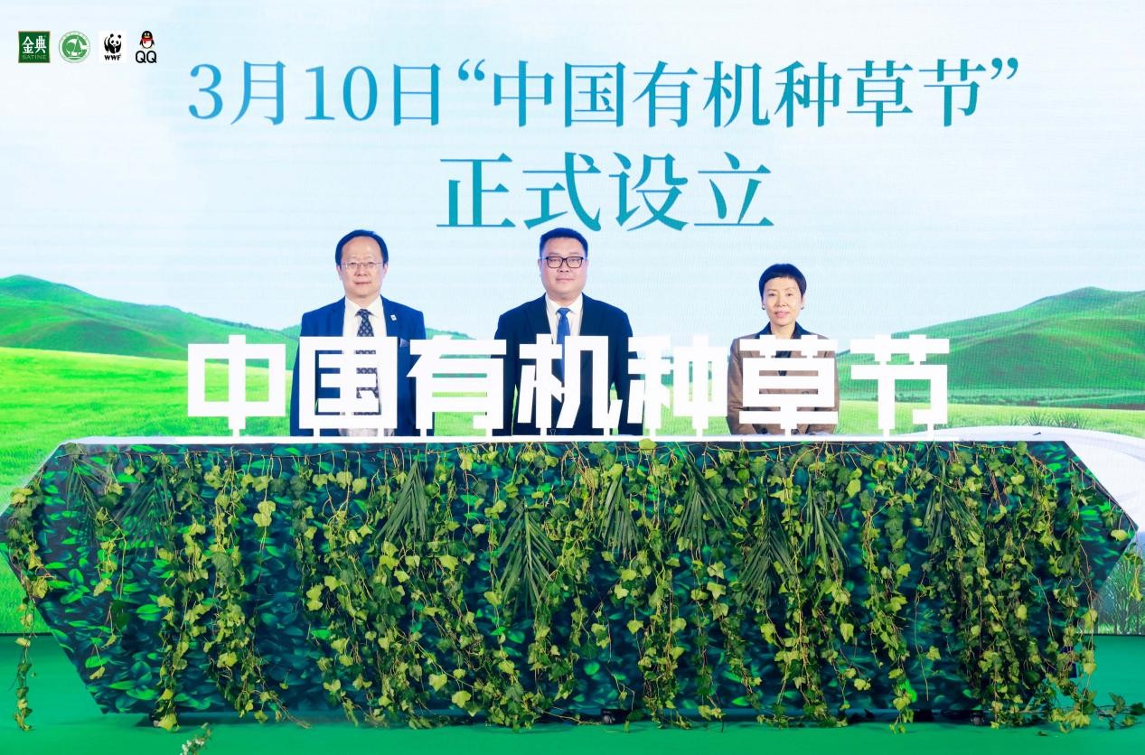 腾讯QQ联合伊利金典发起“中国有机种草节”(图1)