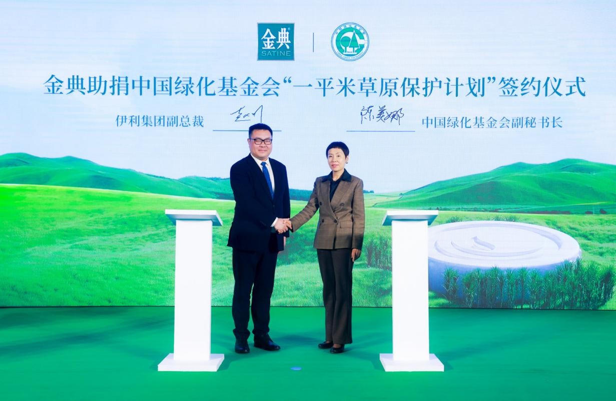 腾讯QQ联合伊利金典发起“中国有机种草节”(图4)