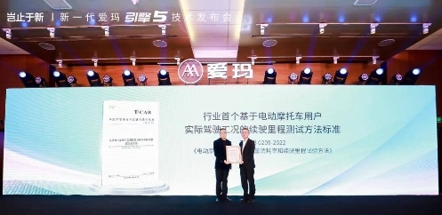 爱玛科技又有两家子公司新获高新技术企业认证，持续强化科技实力(图3)