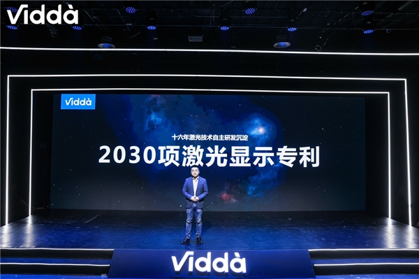 Vidda C1S携四大黑科技震撼发布 三色激光彻底解决画质痛点(图2)