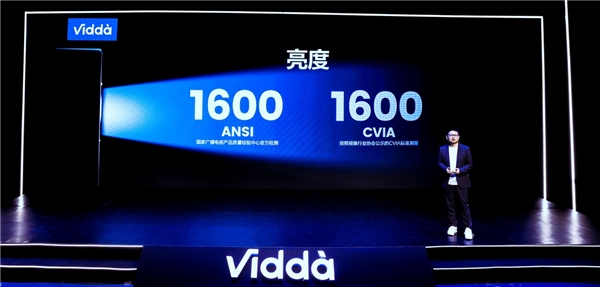 Vidda C1S携四大黑科技震撼发布 三色激光彻底解决画质痛点(图4)