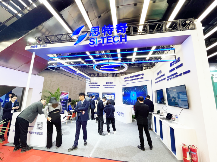 思特奇亮相2023中国·辽宁“专精特新”中小企业博览会(图1)