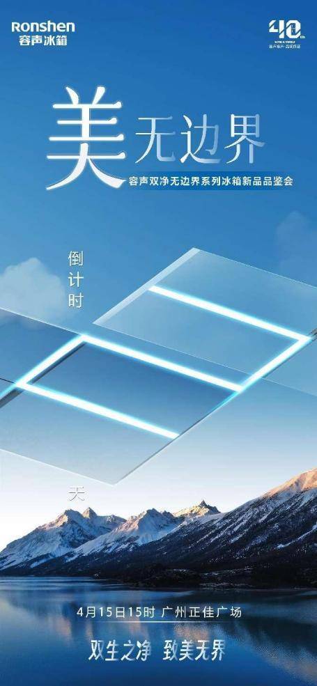 能“嗅”出百余种食材气味源的冰箱来了!容声冰箱双净无边界506周末亮相广州(图1)