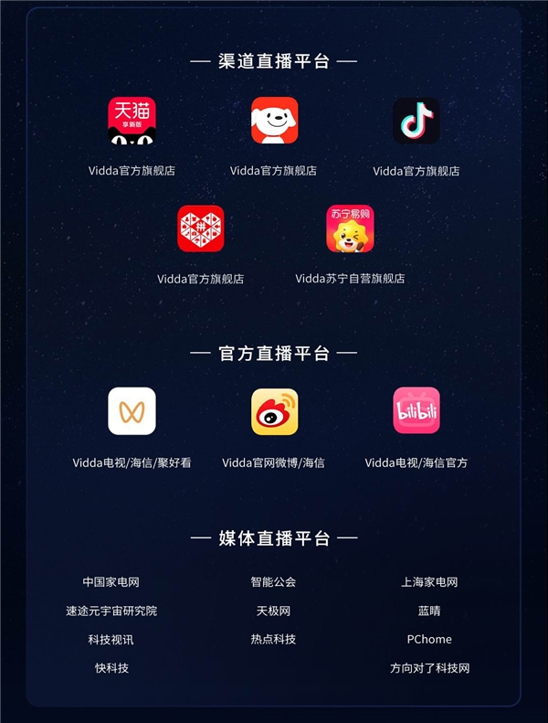 为了看见更好！Vidda X Pro系列新品电视4月17日19:30准时发布(图2)