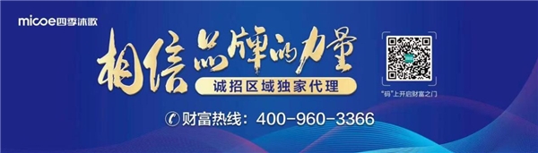 空气能招商加盟首选| 四季沐歌空气能南极稳定运行引发热议(图5)