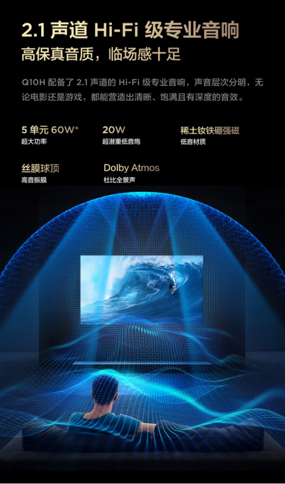 TCL Mini LED电视再添一员 Q10H能否打造旗规爆款体验?(图4)