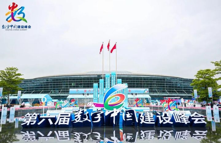 数字中国建设峰会 | 思特奇：构筑数字经济生态运营体系 竞逐城市发展新赛道(图1)
