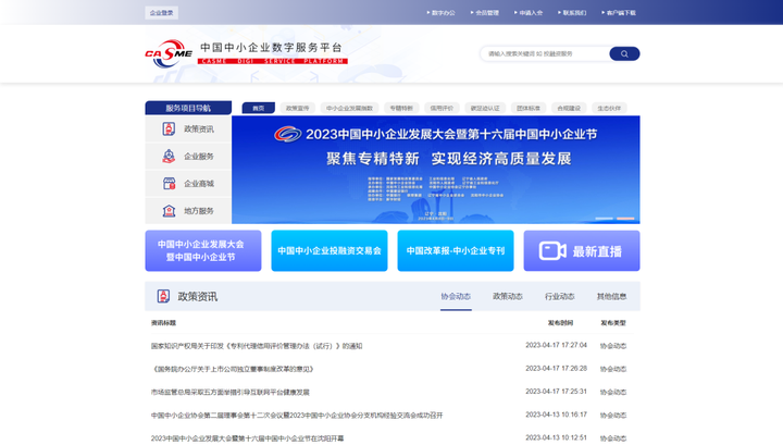 数字中国建设峰会 | 思特奇：构筑数字经济生态运营体系 竞逐城市发展新赛道(图3)