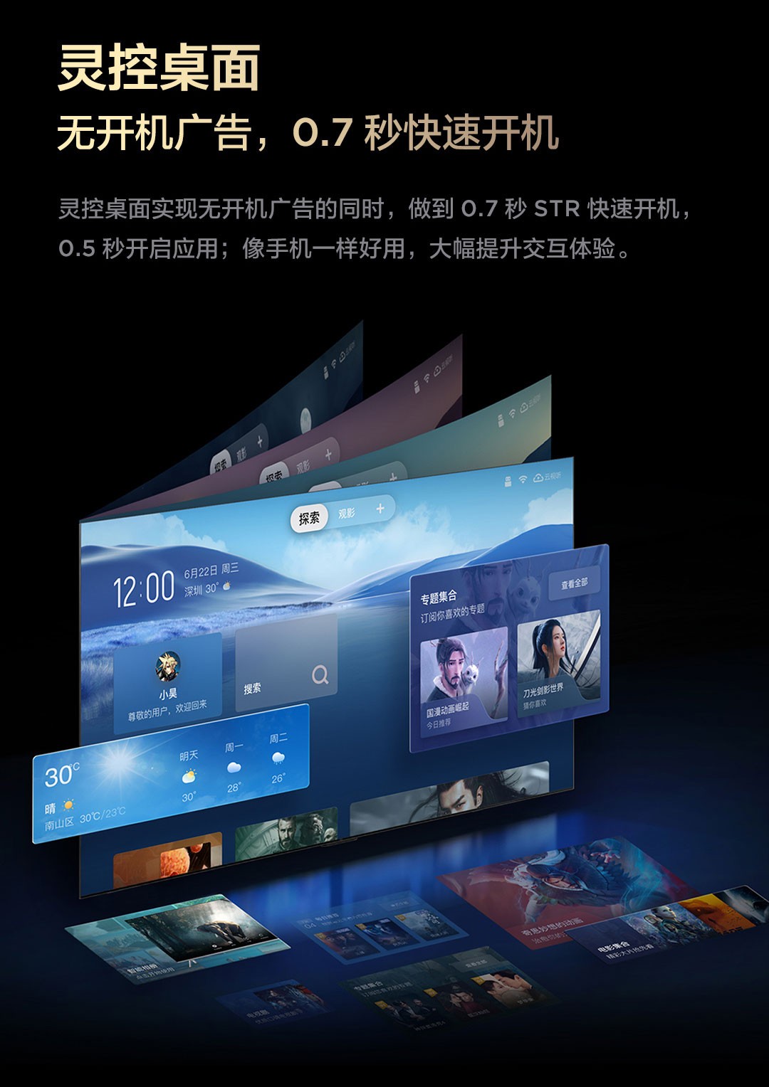 再出爆款！3000nits峰值亮度Q10H旗舰Mini LED电视发售(图7)